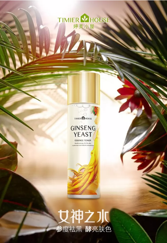 夏天要白三個(gè)度 就得用它！用它！用它！4.png