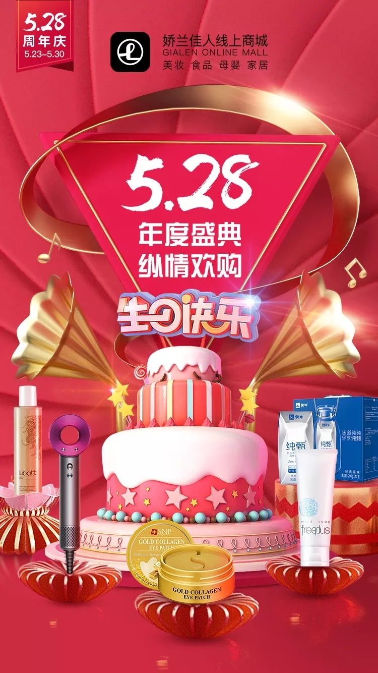 沖破300萬！嬌蘭佳人App商城正式上線首日傳捷報(bào).webp (1).jpg