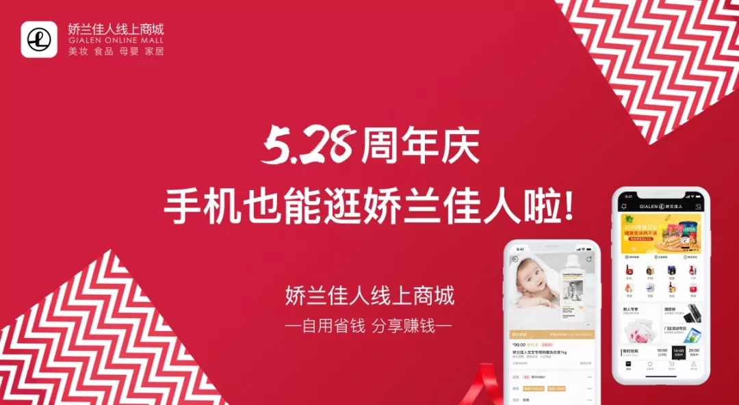 沖破300萬！嬌蘭佳人App商城正式上線首日傳捷報(bào).webp (2).jpg