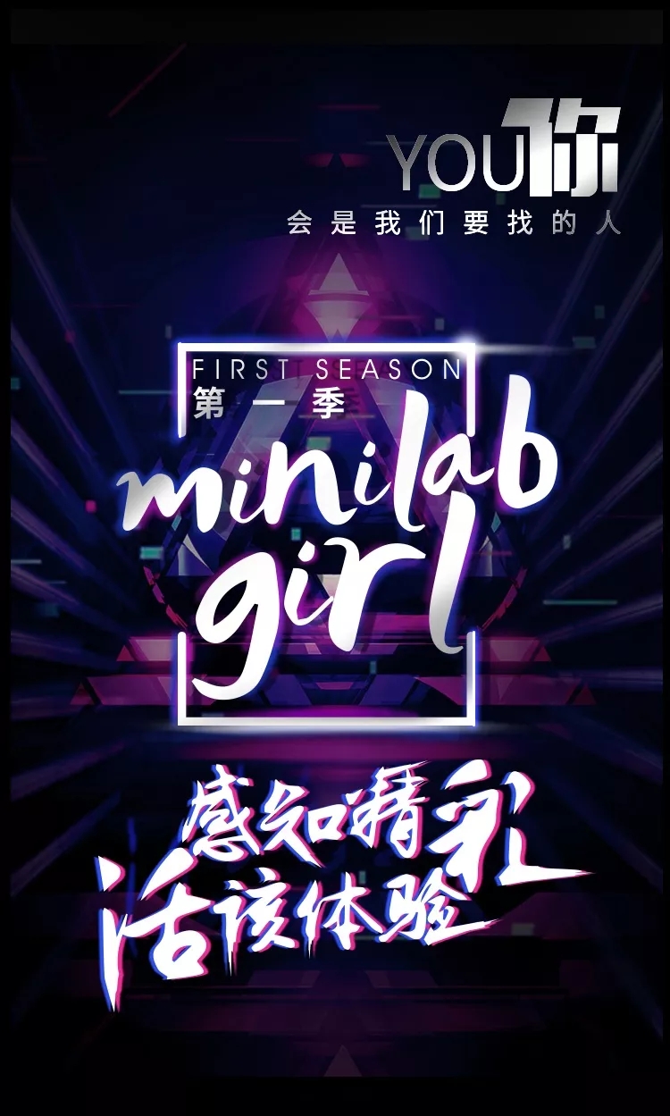 嬌蘭佳人首檔全民選秀閃耀上演：who is minilab girl？4.webp.jpg